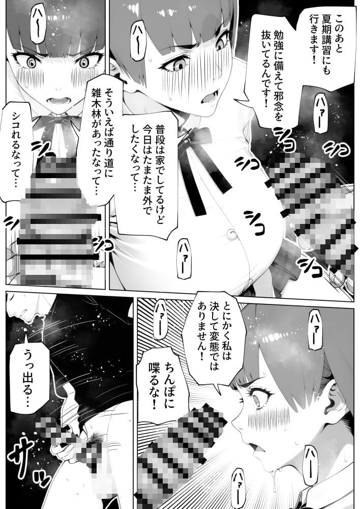 ヌイてもヌイてもヌキたりない! サンプル画像 8