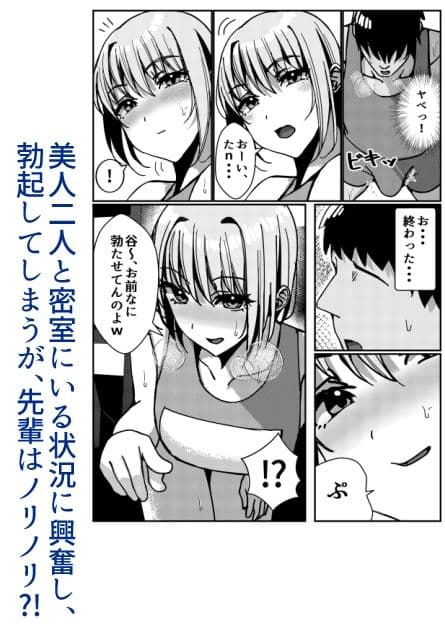陸上部先輩二人と密室で汗だくSEXする話 サンプル画像 2