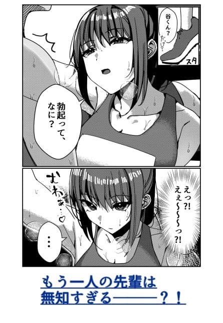 陸上部先輩二人と密室で汗だくSEXする話 サンプル画像 3