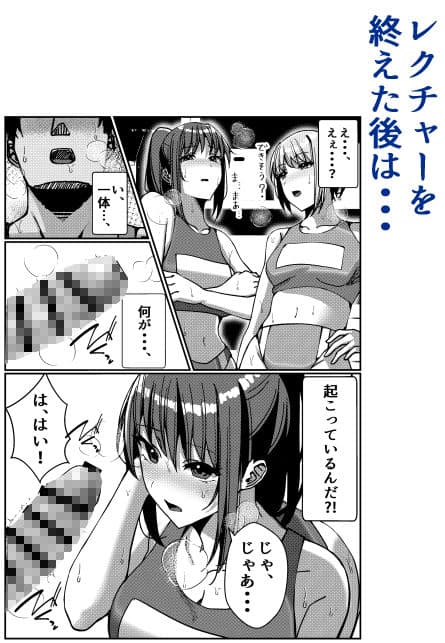 陸上部先輩二人と密室で汗だくSEXする話 サンプル画像 5