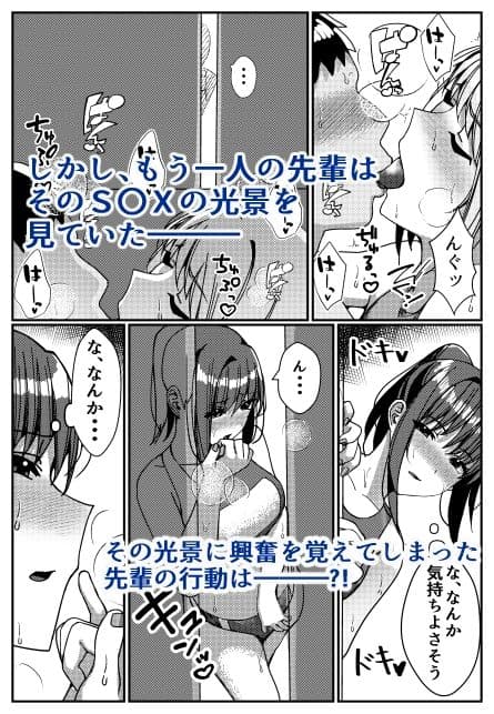 陸上部先輩二人と密室で汗だくSEXする話 サンプル画像 7
