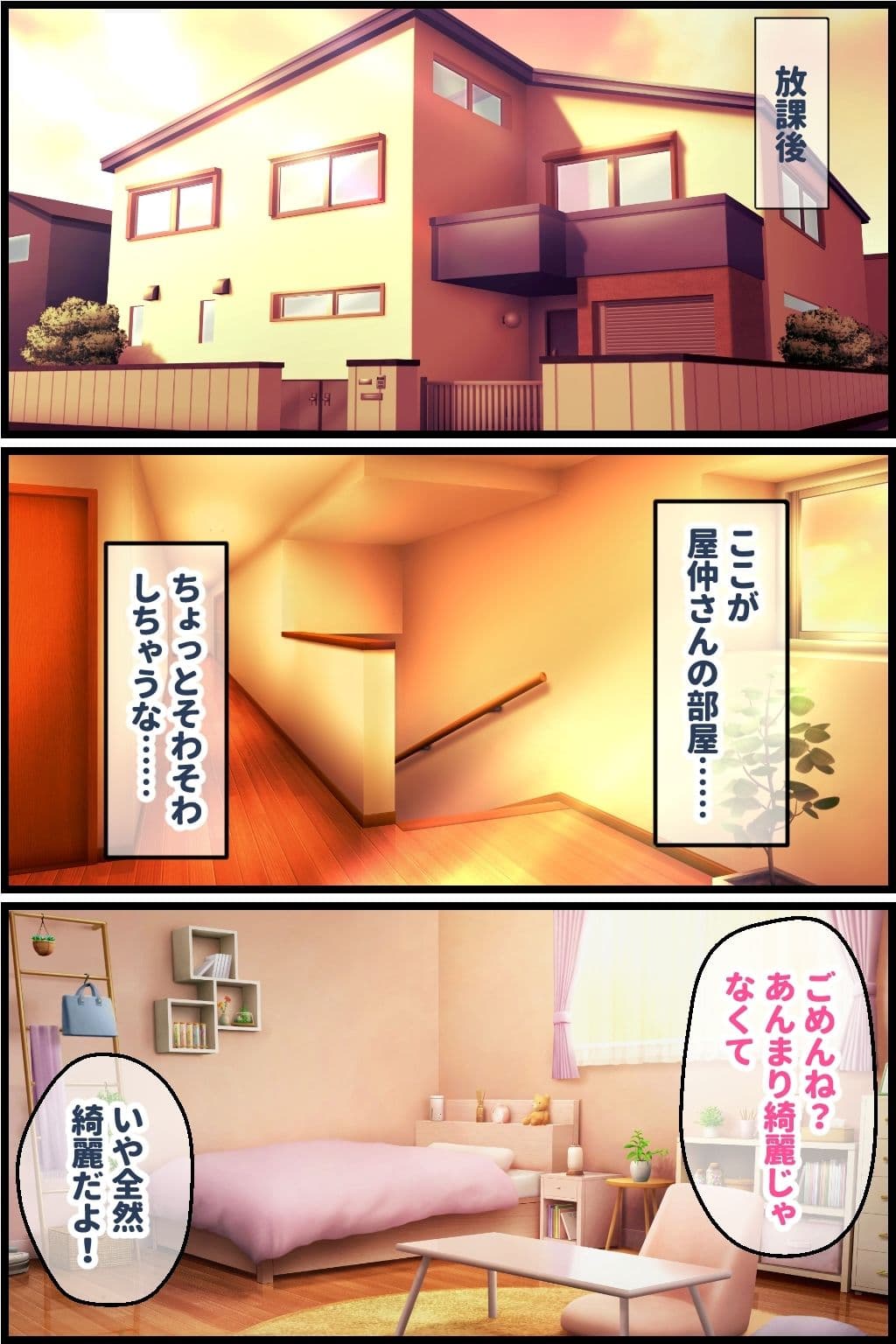 いじめから助けた地味娘からの誘いに乗ると… サンプル画像 4