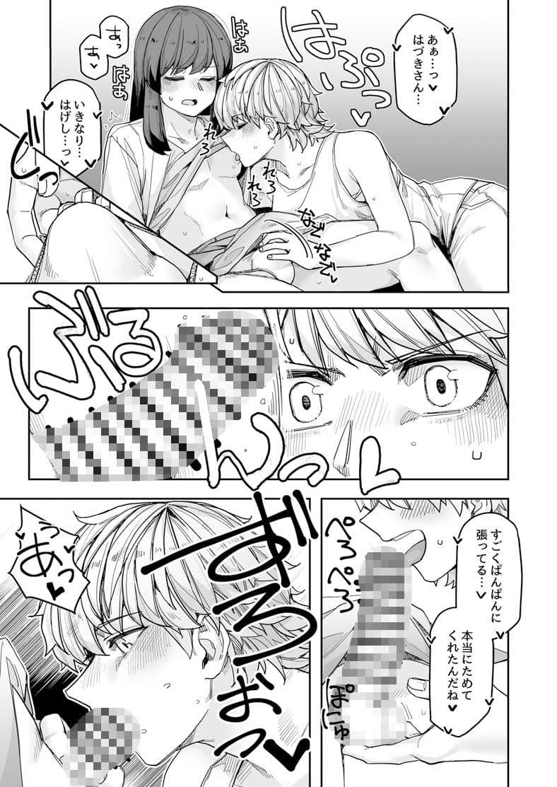 ストイック月間! サンプル画像 5