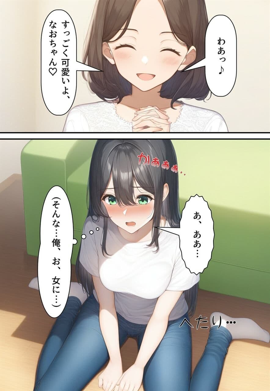 異性コミュニケーション 〜異星のしきたりでボクは強●女体化され、花嫁にされた〜 サンプル画像 4