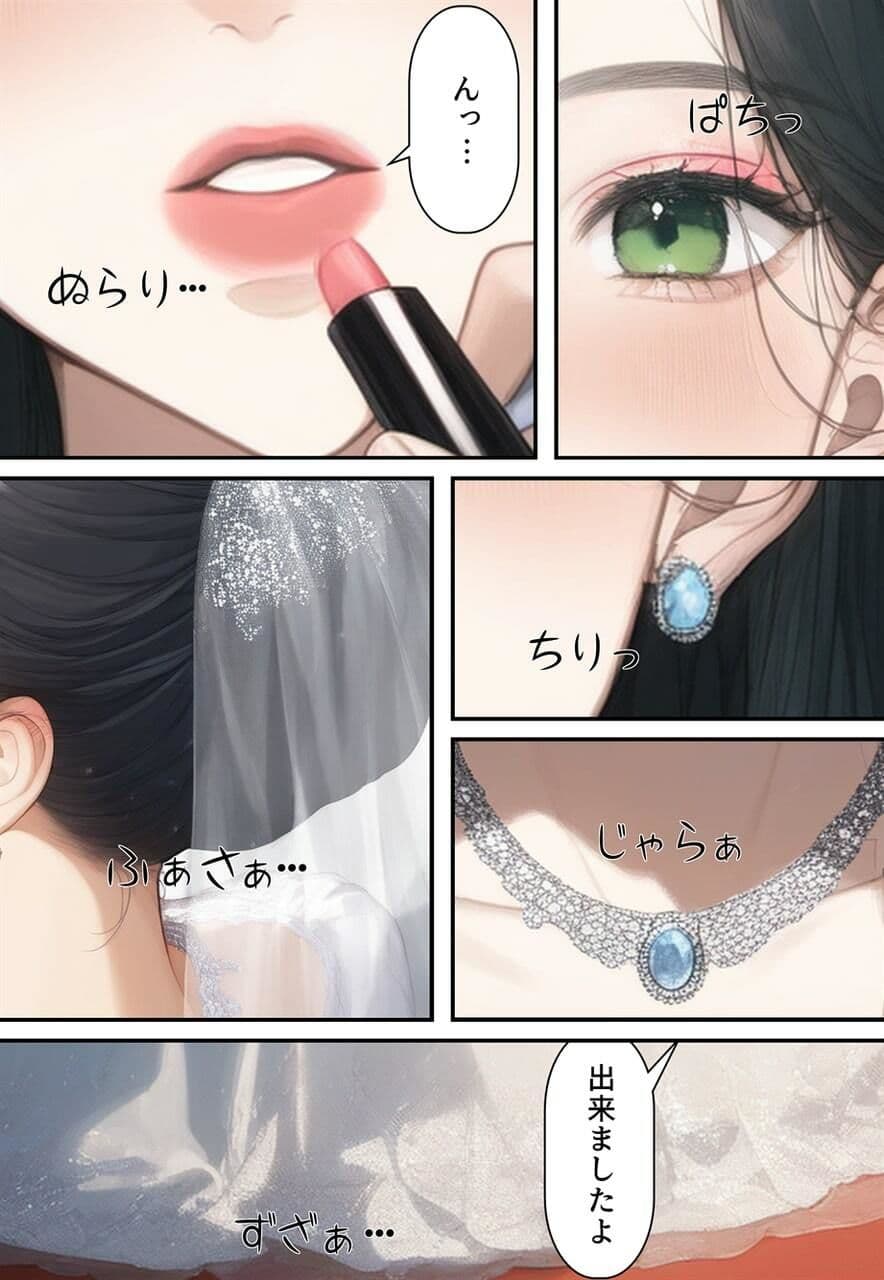 異性コミュニケーション 〜異星のしきたりでボクは強●女体化され、花嫁にされた〜 サンプル画像 10