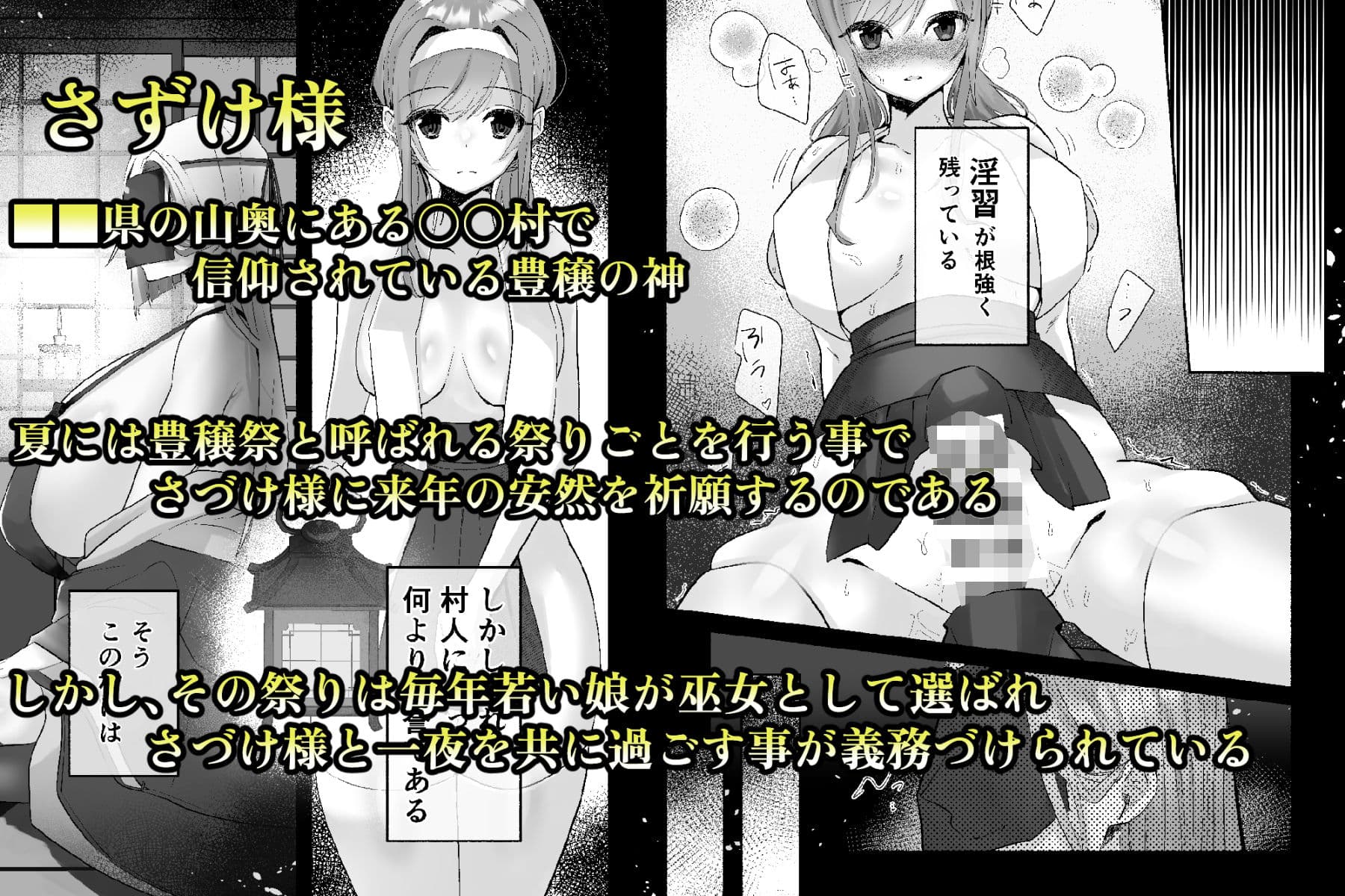 淫習のある村にて私は恋をしました サンプル画像 2