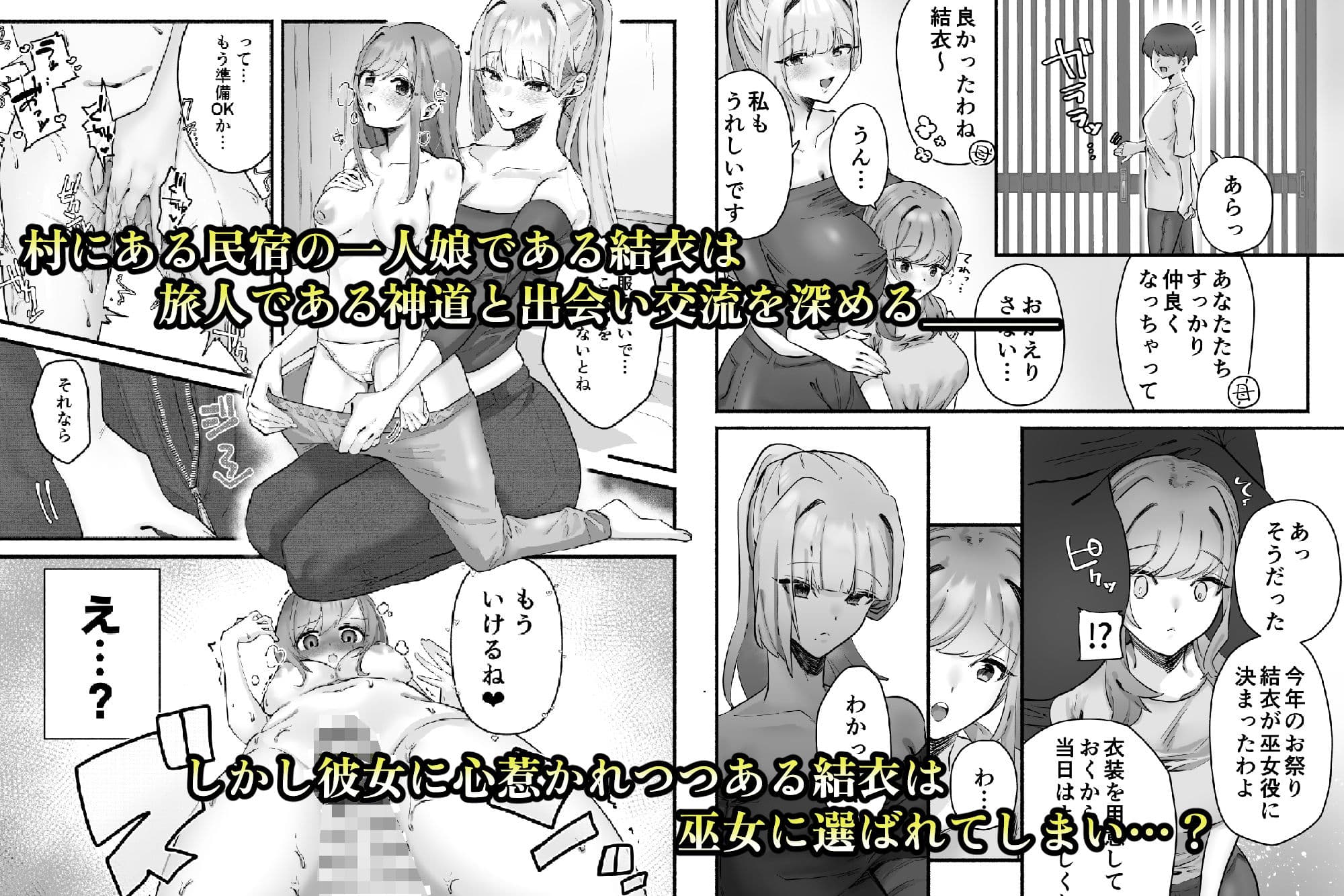 淫習のある村にて私は恋をしました サンプル画像 3