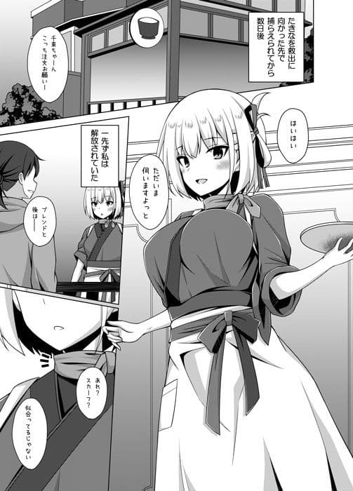 彼岸の華は淫らに咲く サンプル画像 2