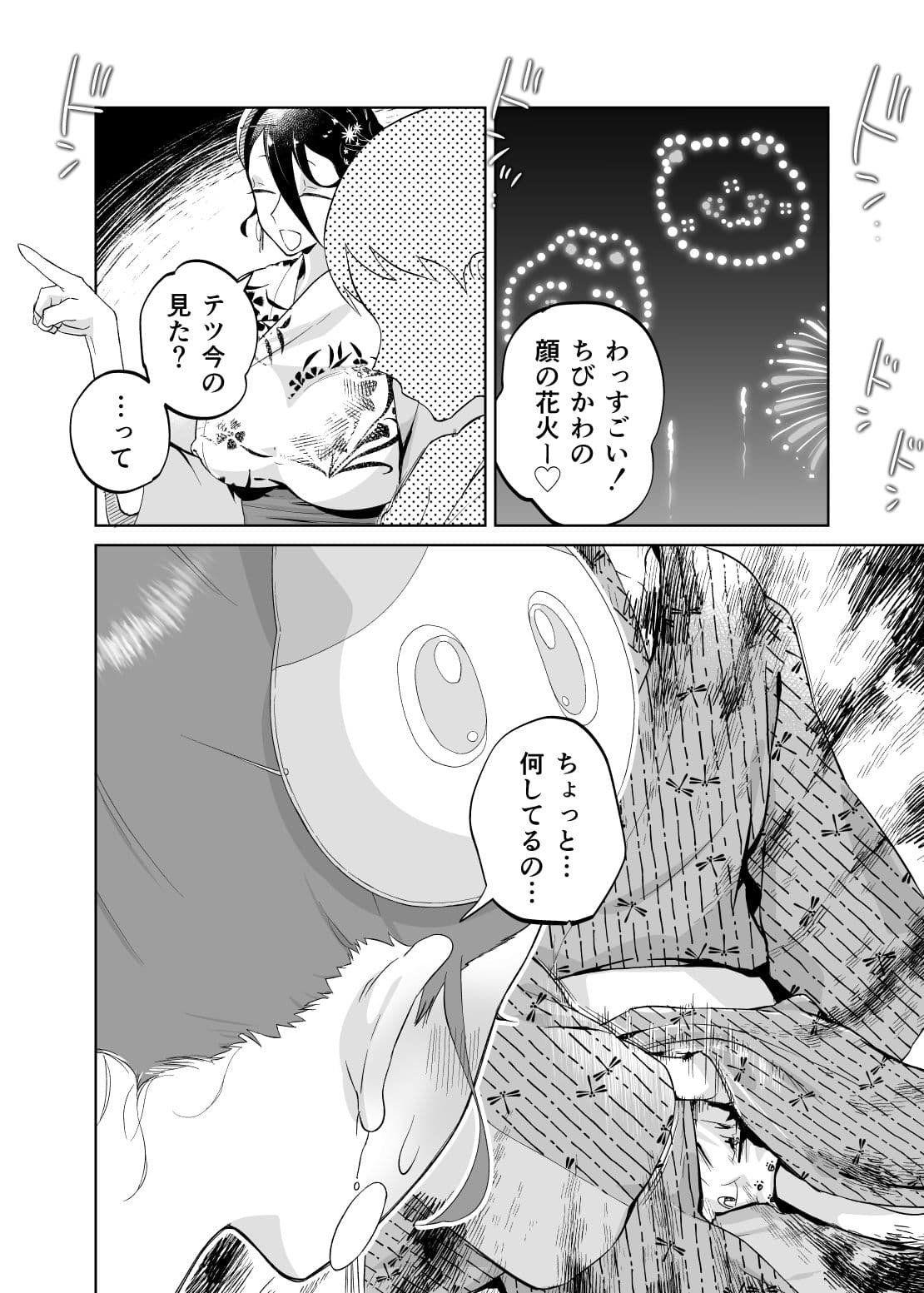 母さん、つきあって〜浴衣の乱〜 サンプル画像 3