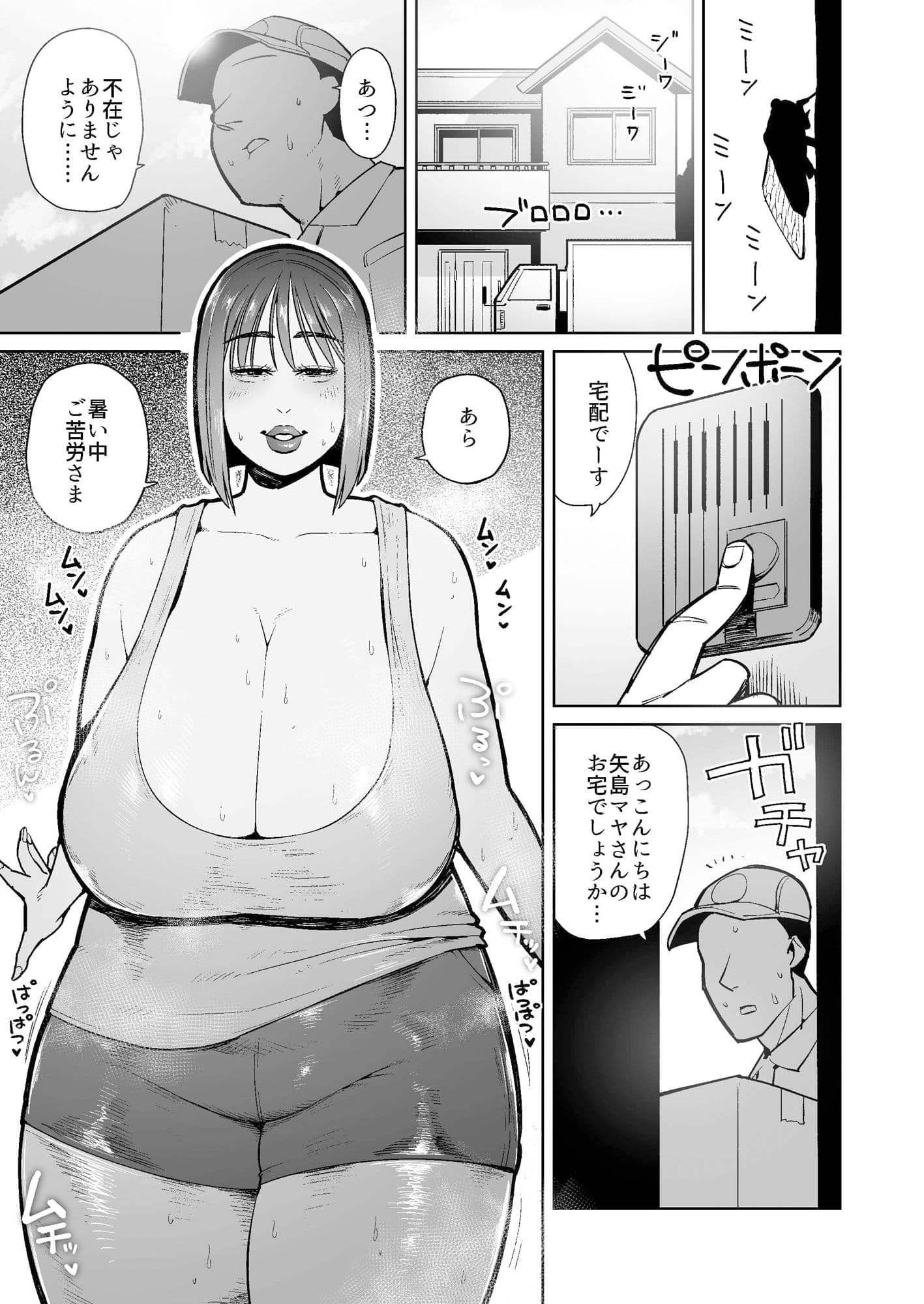 配達員を誘惑するウンコ狂いの人妻痴女 サンプル画像 1