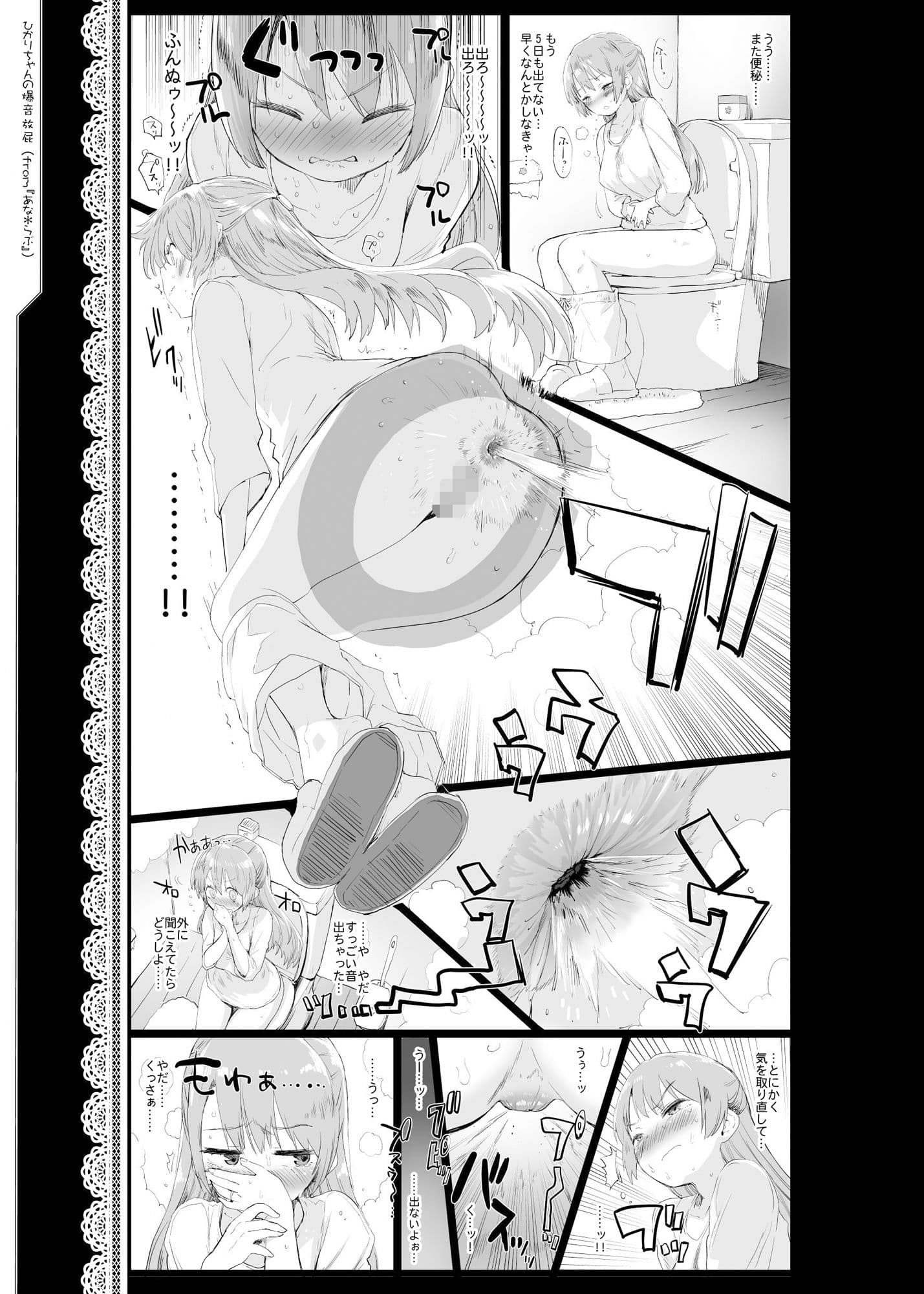 いわゆる作者本人の非公式二次創作的まとめ本 サンプル画像 10