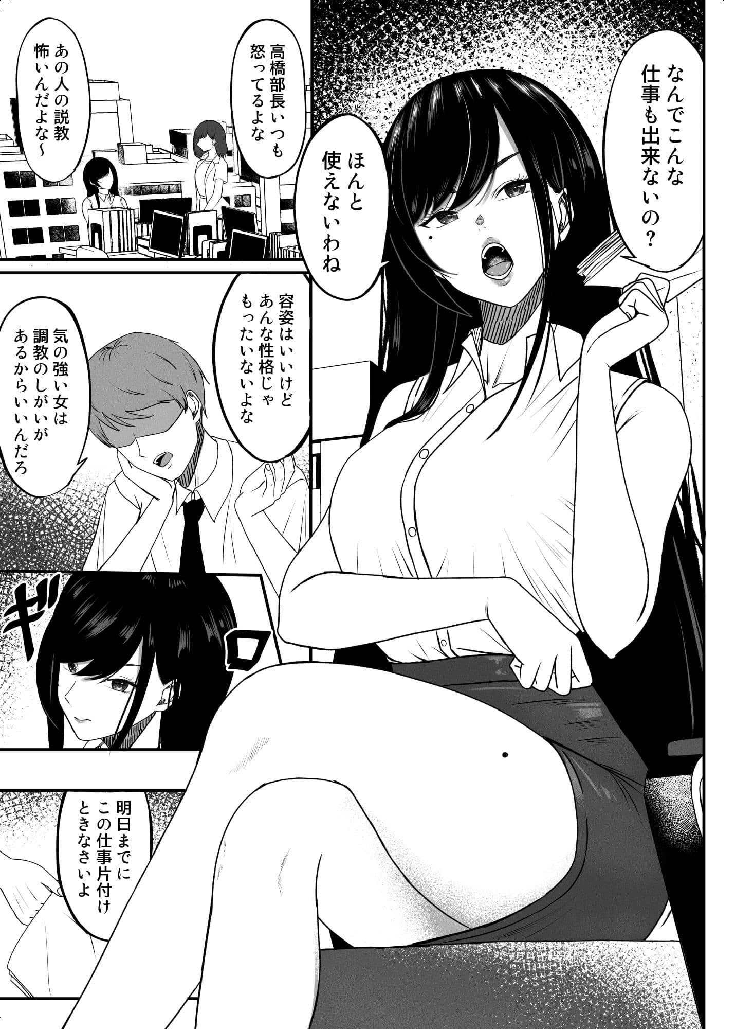 いつも厳しい上司がオナニー配信していたので… サンプル画像 2