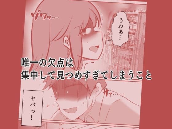 妄想男 サンプル画像 6