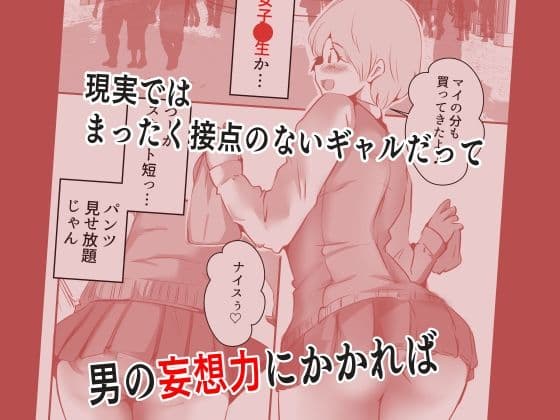 妄想男 サンプル画像 7