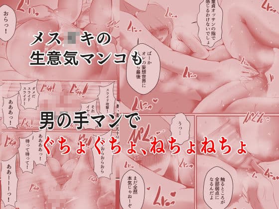 妄想男 サンプル画像 8