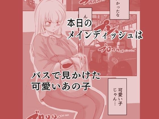 妄想男 サンプル画像 9