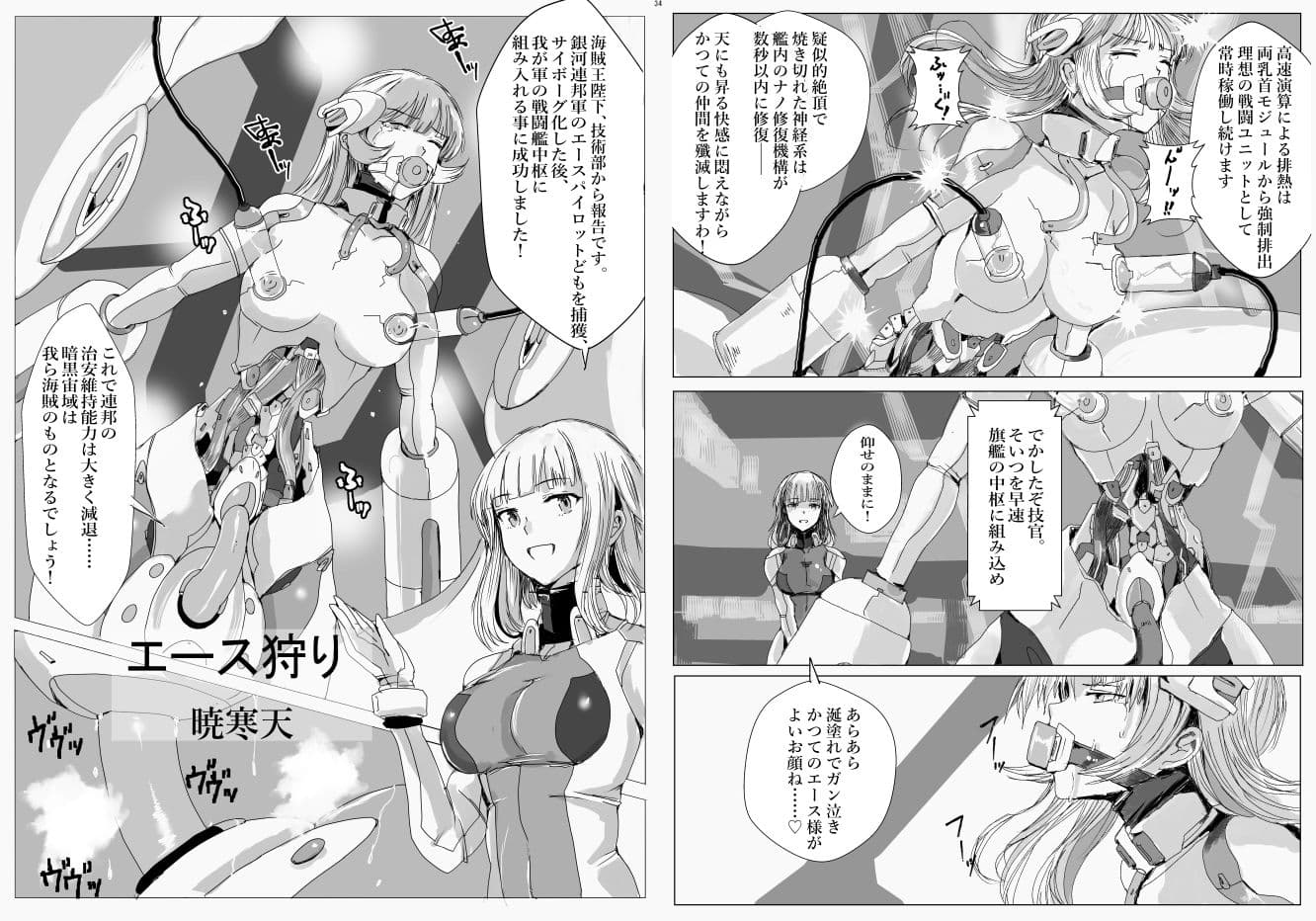 メカバレ合同誌 サンプル画像 1