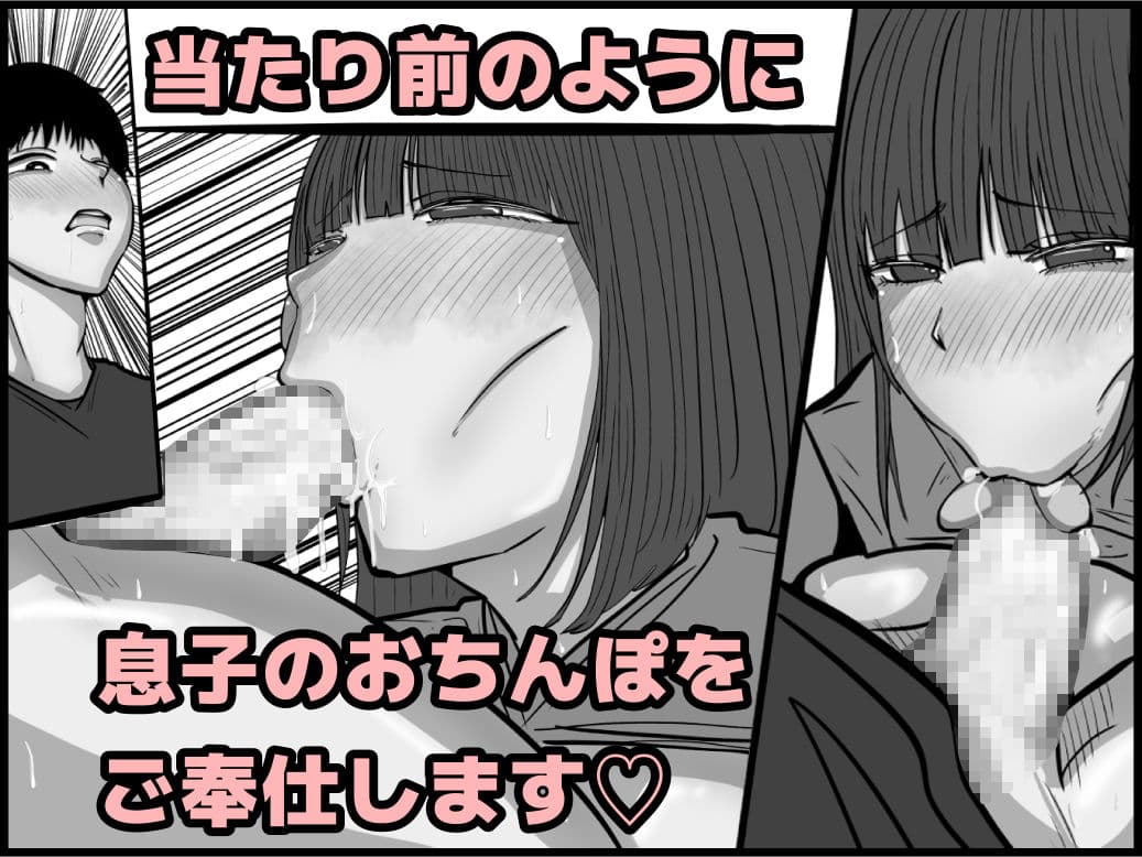 母と息子のキンダンの関係 モノクロ版 サンプル画像 8