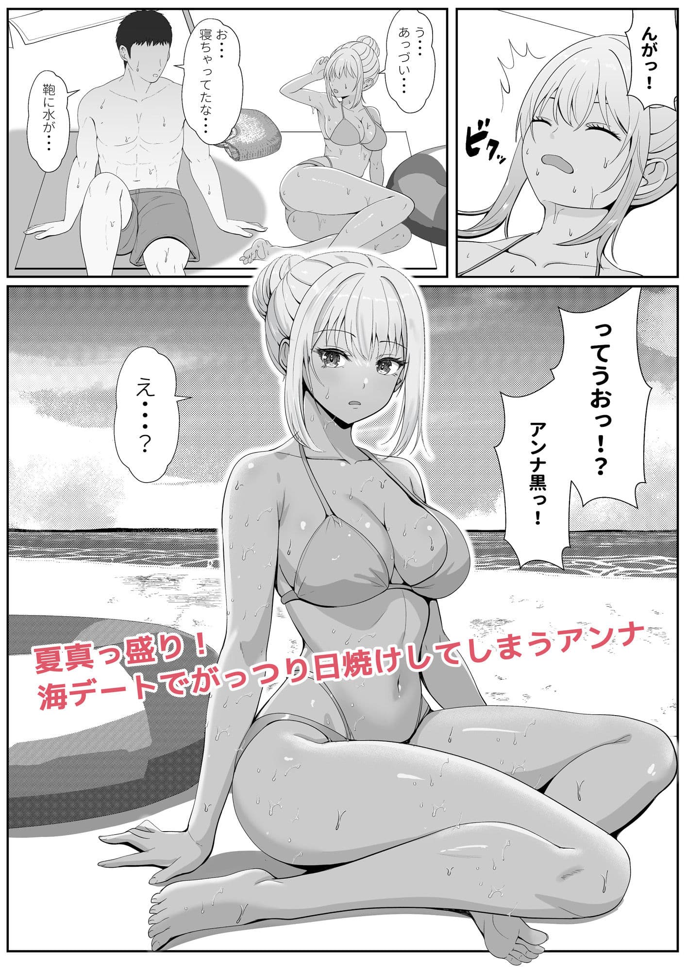 ハーフ義妹との甘い日常と濃密セックス 2 サンプル画像 1