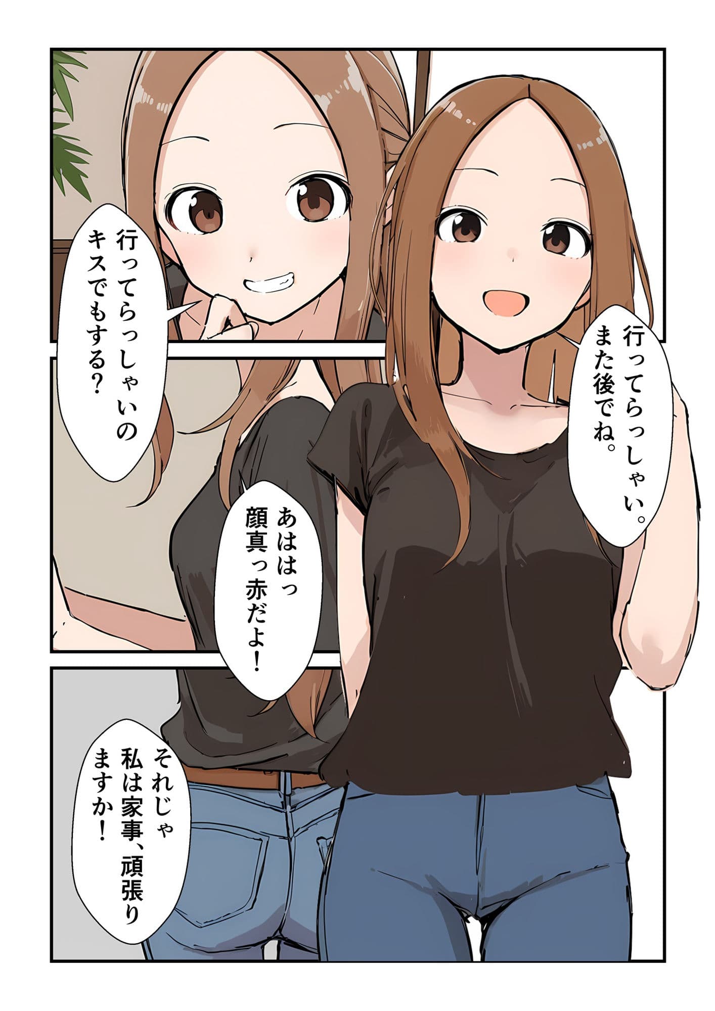 新妻さんの備忘録 1 サンプル画像 2