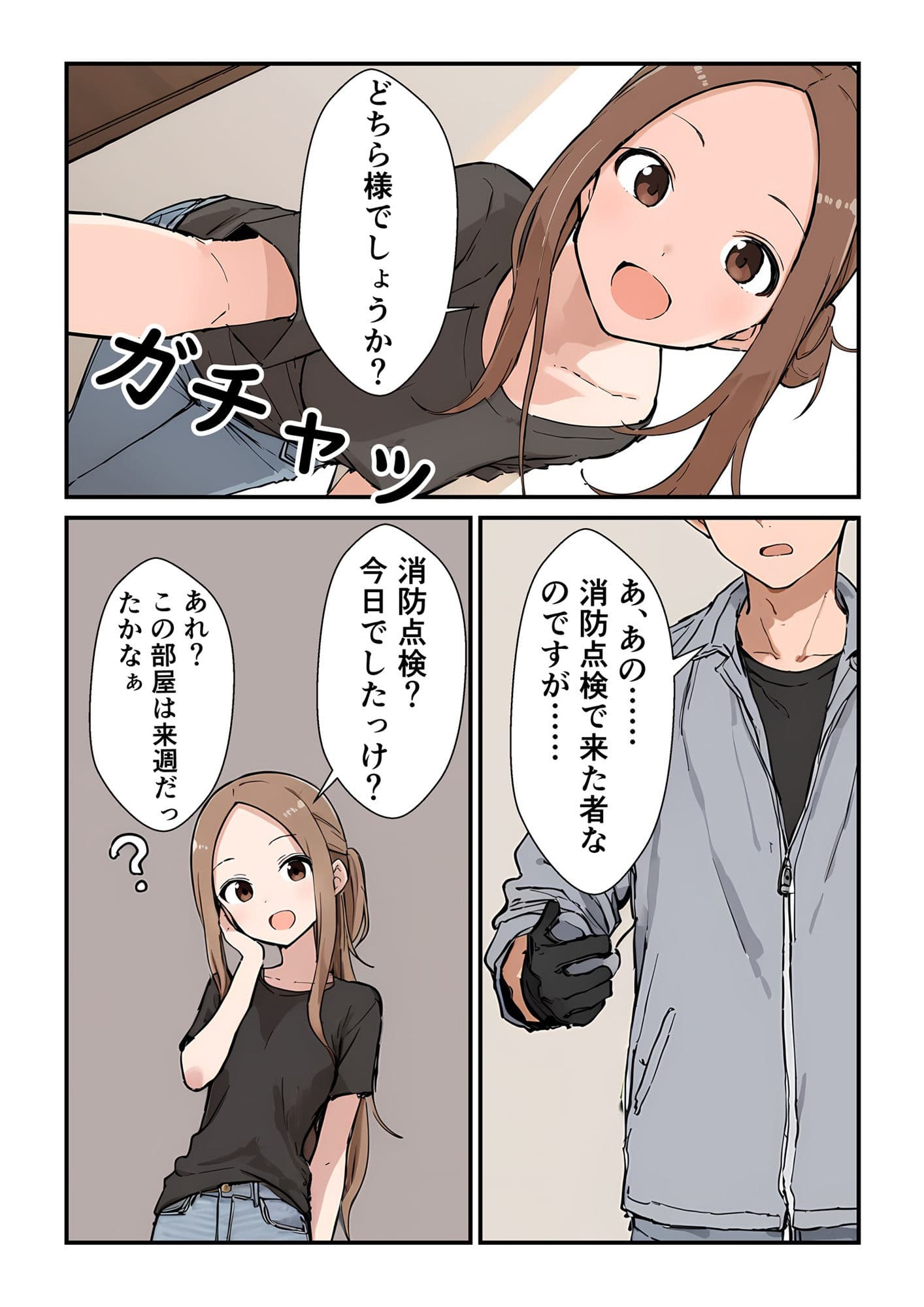 新妻さんの備忘録 1 サンプル画像 5