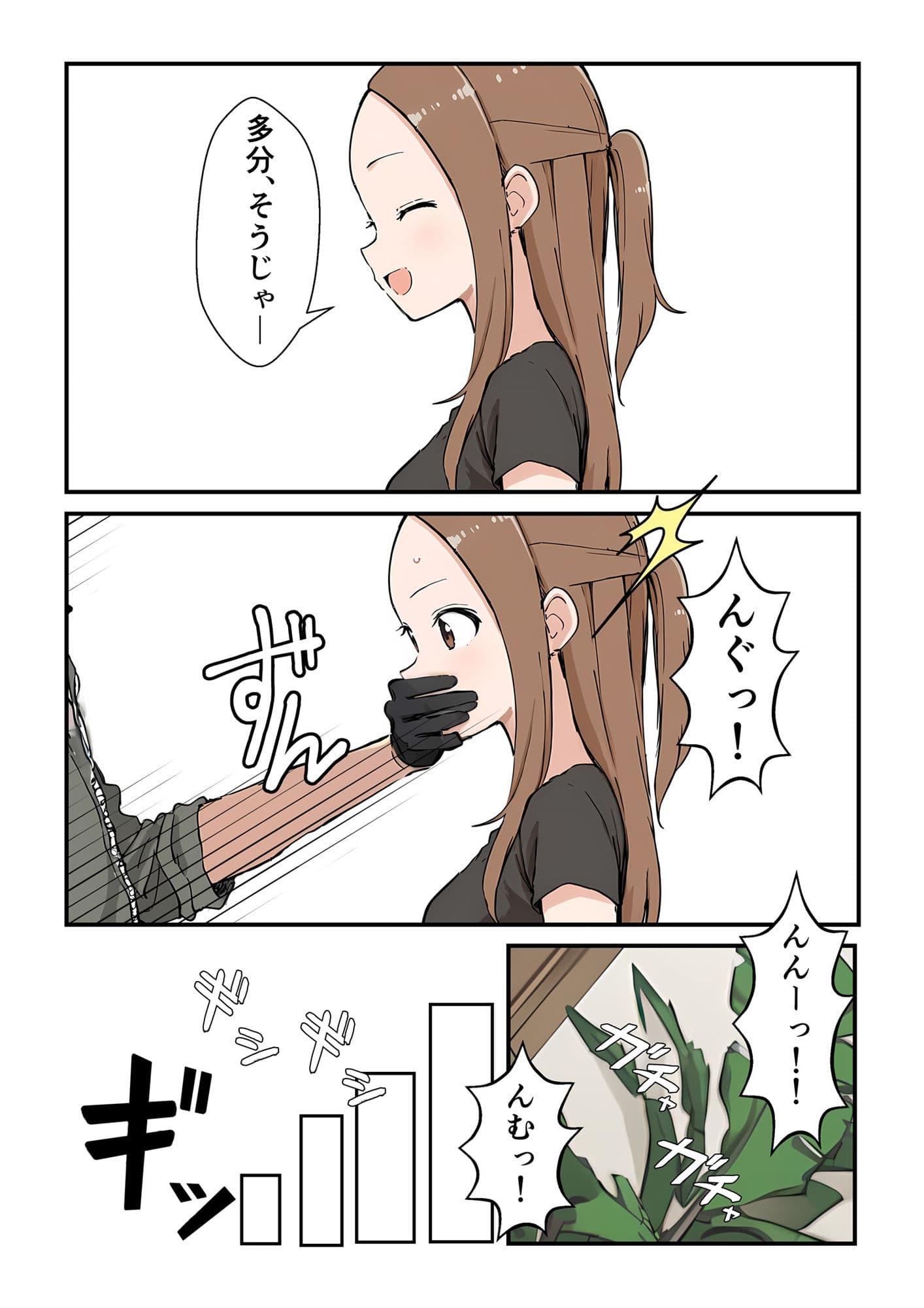 新妻さんの備忘録 1 サンプル画像 6