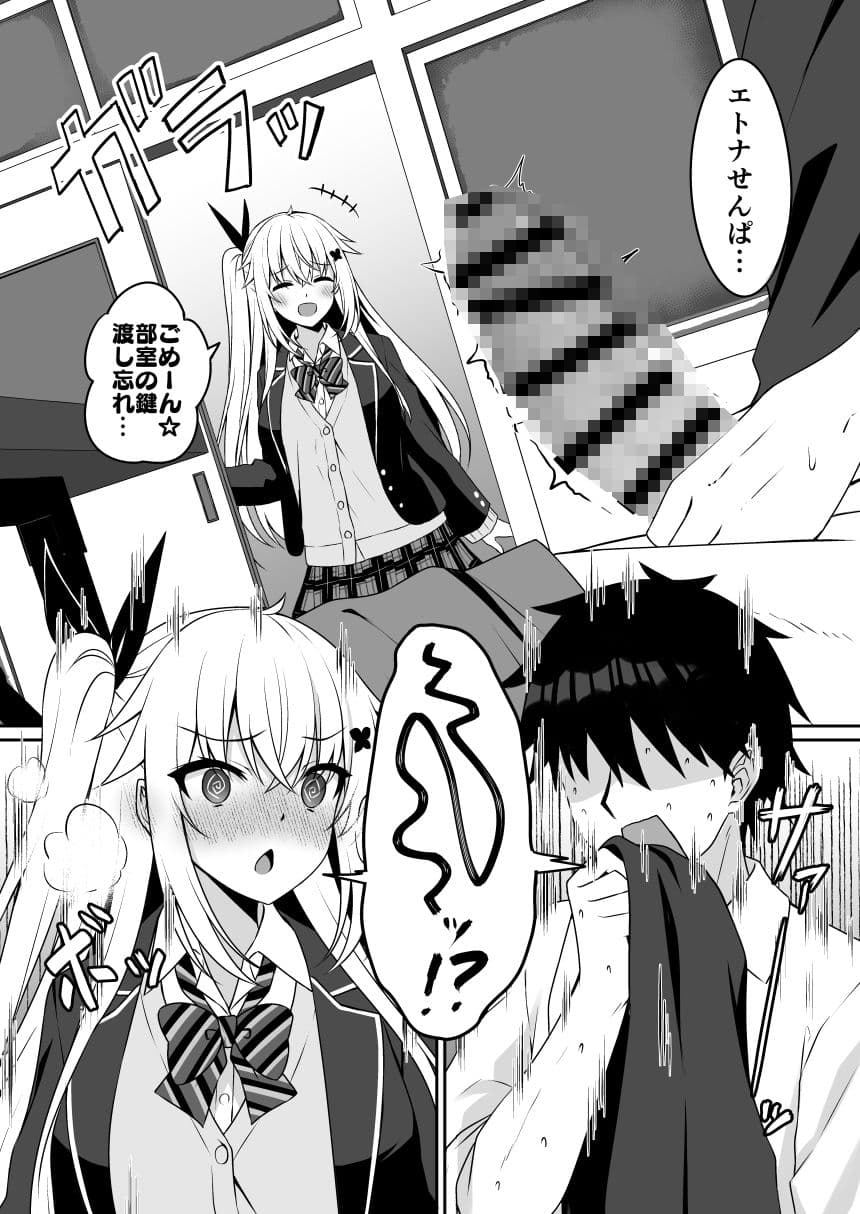 コスプレ部裏活動日誌 サンプル画像 1