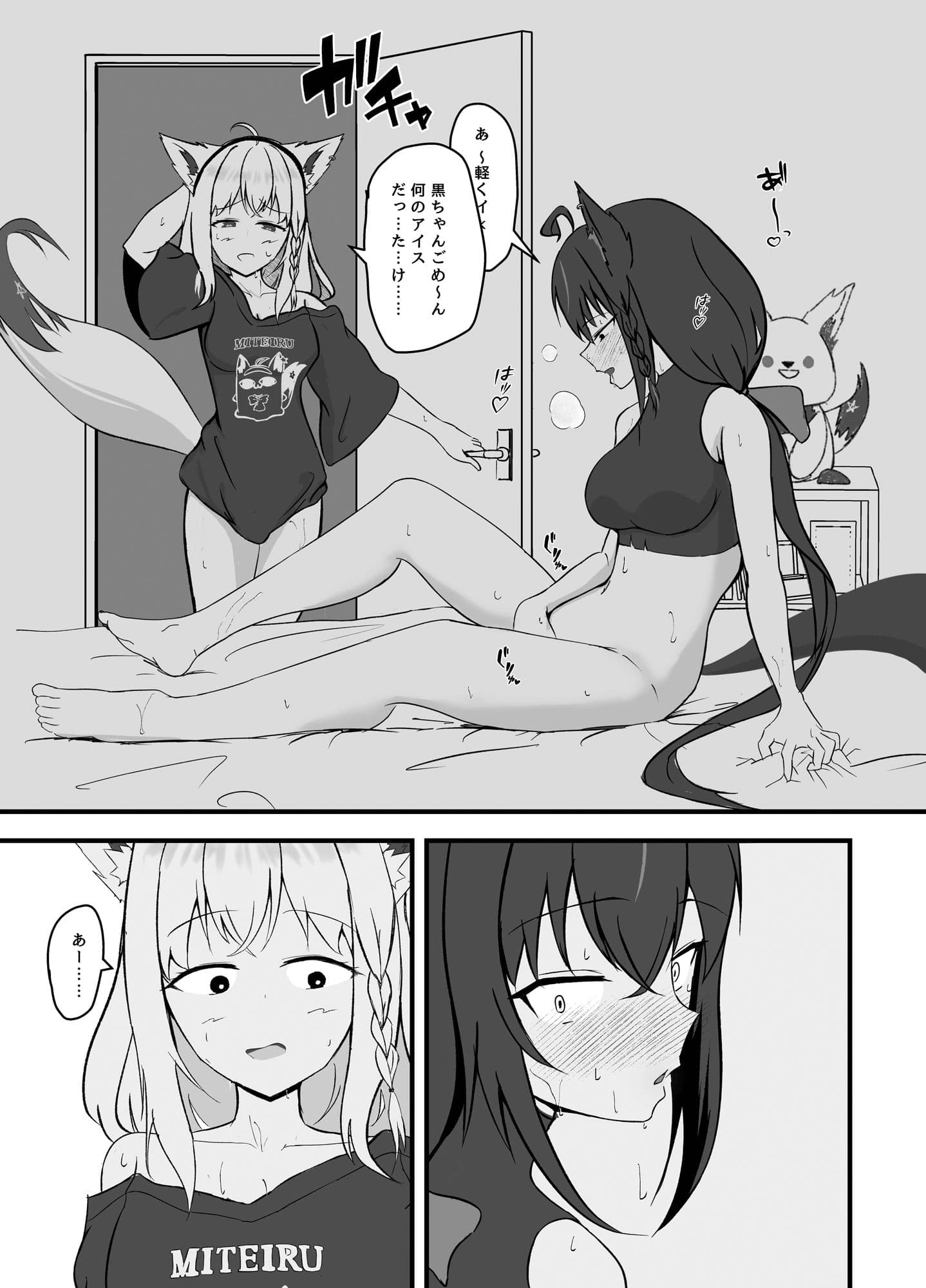 同居人との暑い休日 サンプル画像 3