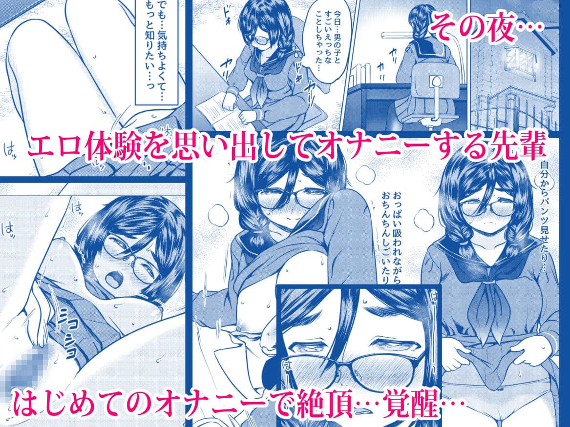 個人塾のおしりが大きい地味メガネ先輩に甘く搾られた話 サンプル画像 7