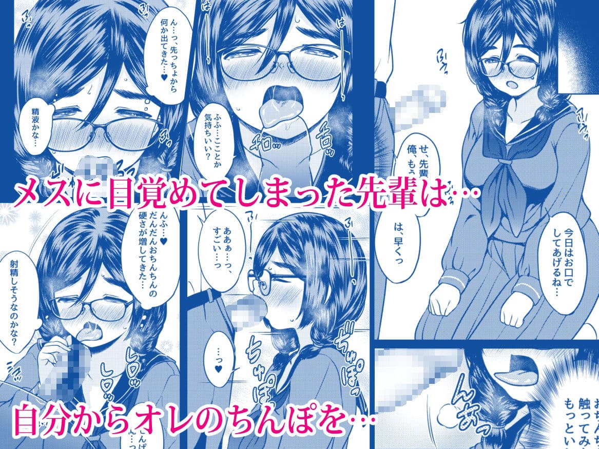 個人塾のおしりが大きい地味メガネ先輩に甘く搾られた話 サンプル画像 8