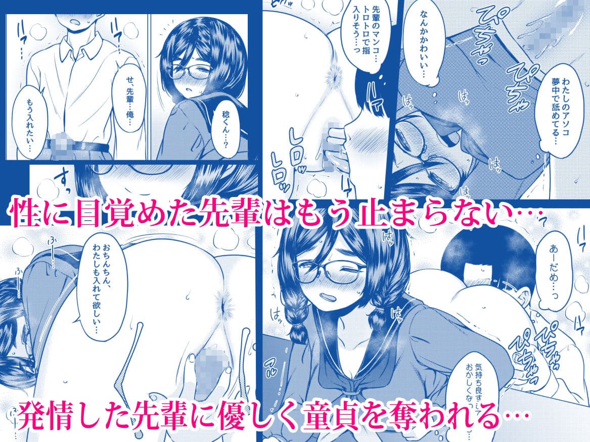 個人塾のおしりが大きい地味メガネ先輩に甘く搾られた話 サンプル画像 9