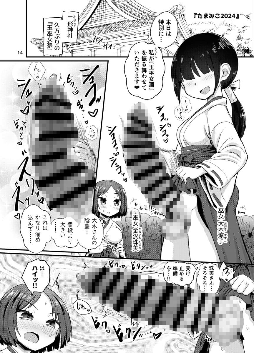 いろんなふたなり娘たち サンプル画像 6