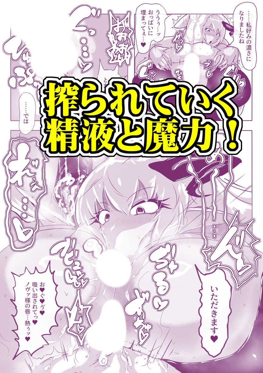 召喚超失敗 ふたなりサキュバス様のメスレッスン! サンプル画像 3