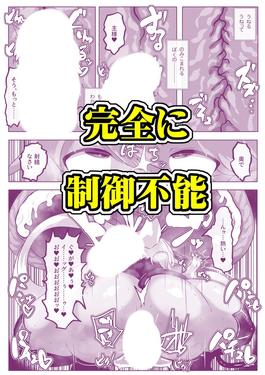 召喚超失敗 ふたなりサキュバス様のメスレッスン! サンプル画像 4