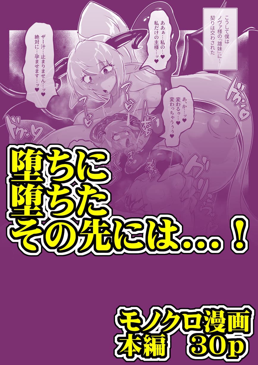 召喚超失敗 ふたなりサキュバス様のメスレッスン! サンプル画像 7