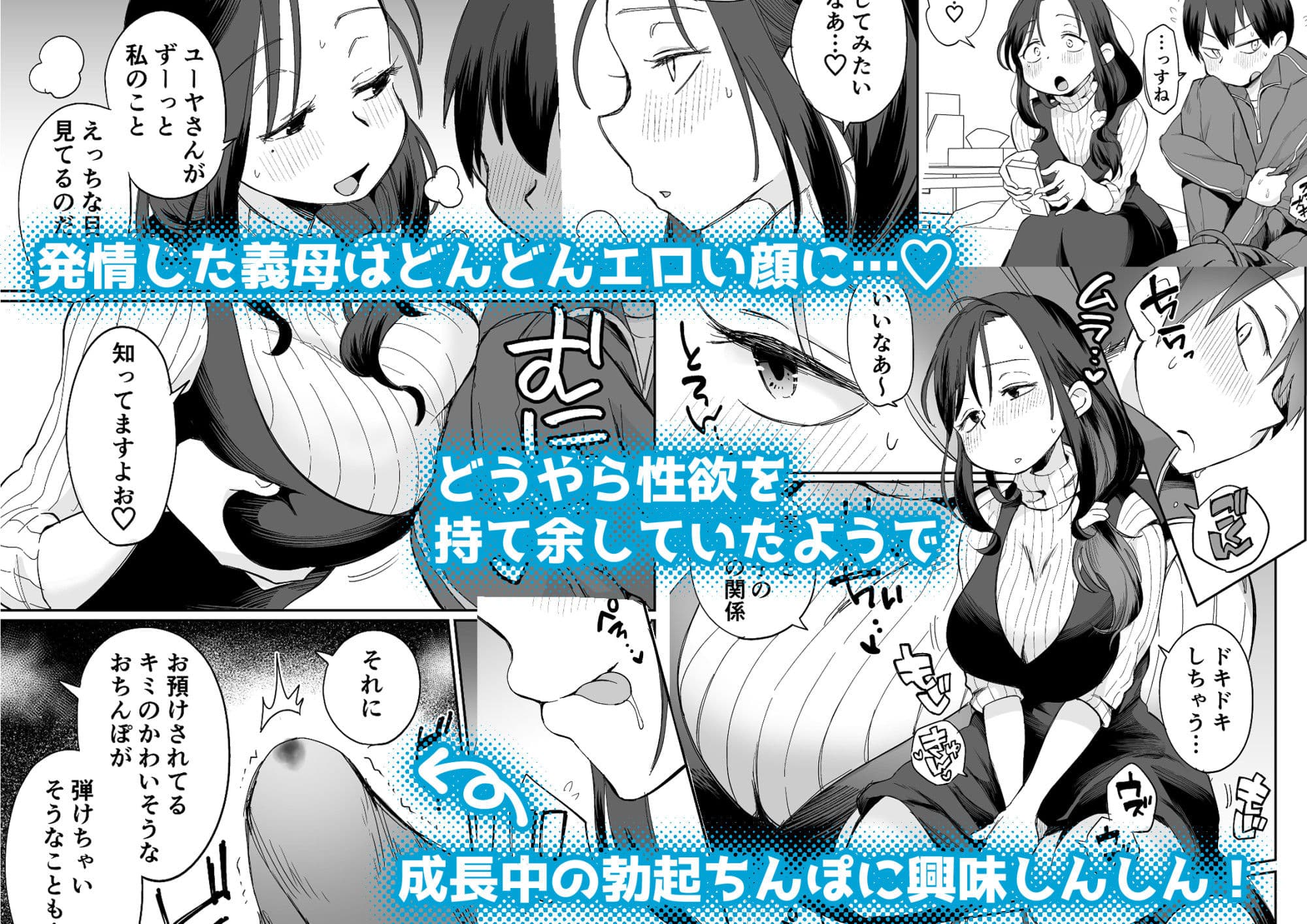 グイグイくる義母とAV鑑賞〜筆おろし編〜 サンプル画像 4