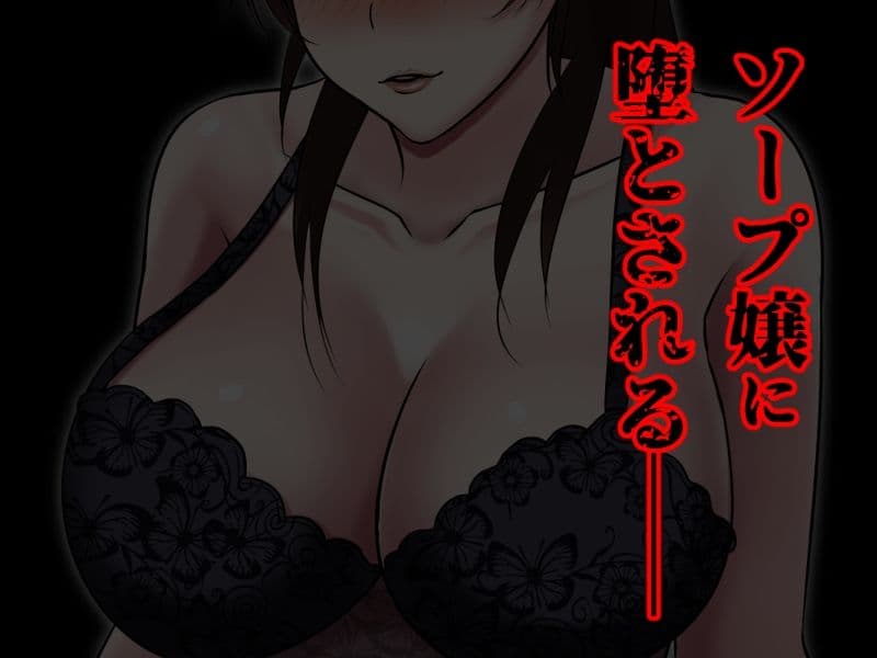 ボクが好きな優しいが押しに弱い巨乳メンズエステ嬢は寝取られ済み。 サンプル画像 8