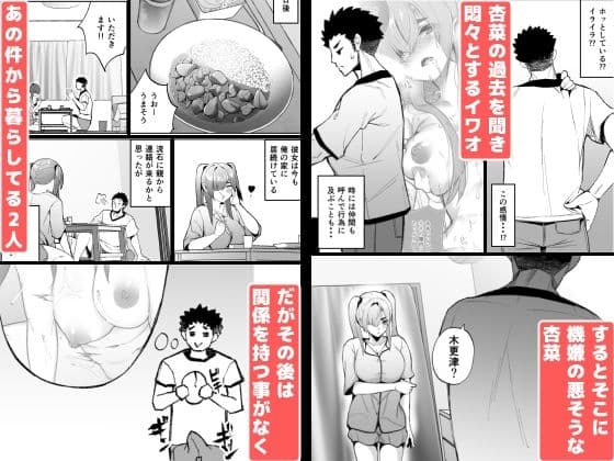 いじめられっ子の肉便器がいたので家に帰って保護した後の話 サンプル画像 1