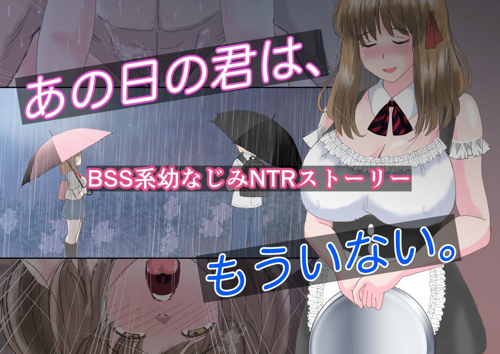 あの日の君は、もういない。 サンプル画像 7