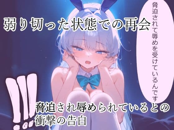 先生実は…会えない間に寝取られて… サンプル画像 2