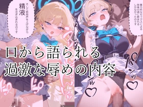 先生実は…会えない間に寝取られて… サンプル画像 3