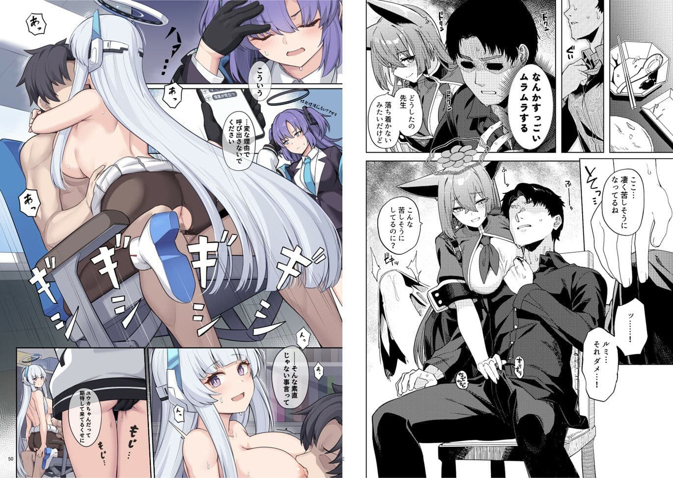 ブルアカイチャラブエロ合同「絶倫大祭 後夜祭」 サンプル画像 5