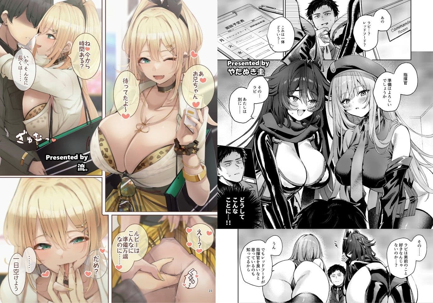 NIKKEイチャラブエロ合同「ニケ☆ラバ」 サンプル画像 3