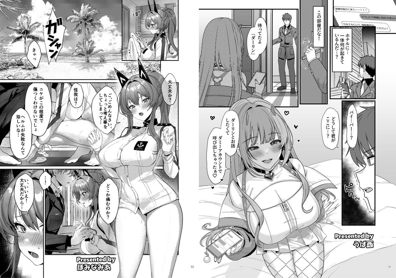 NIKKEイチャラブエロ合同「ニケ☆ラバ」 サンプル画像 8