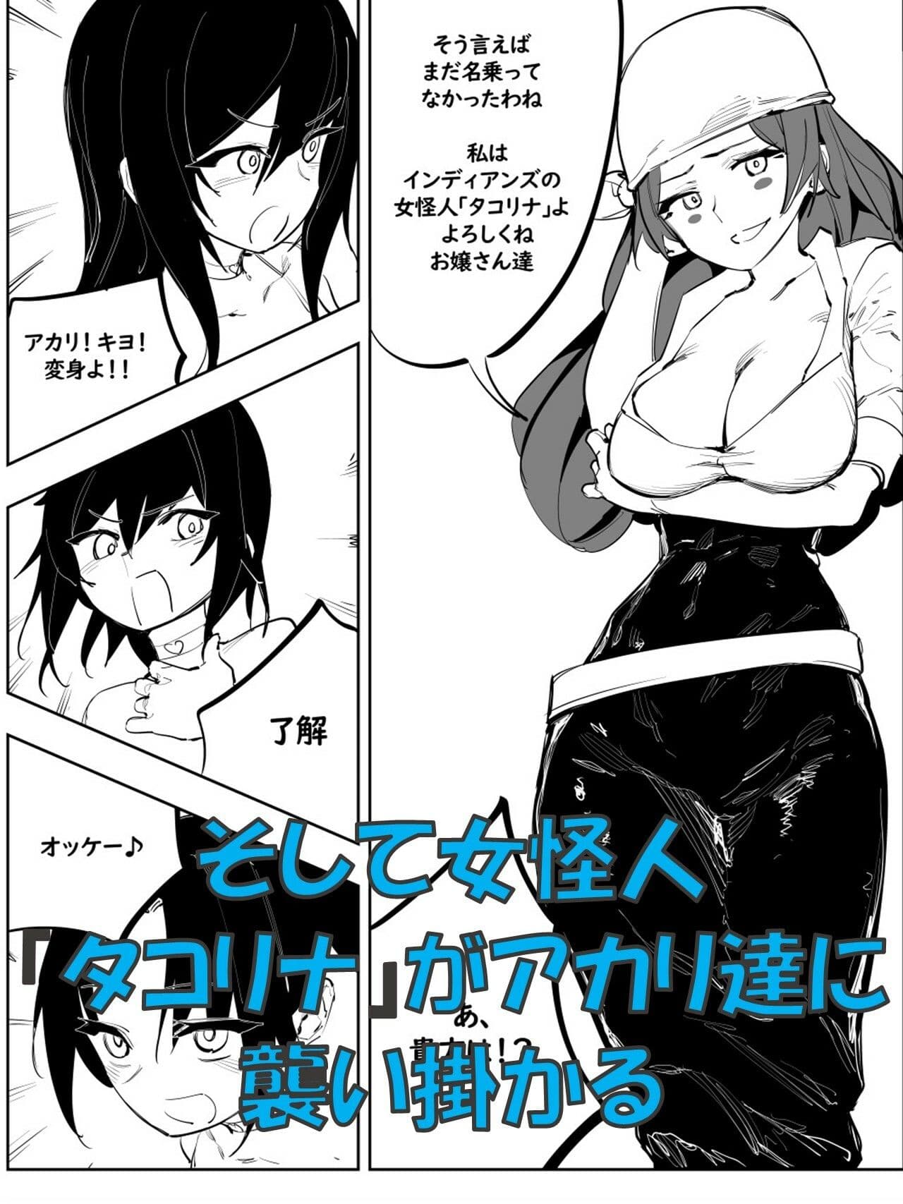 魔法少女ウェスタンガールズ漫画版 第8話後編 サンプル画像 2