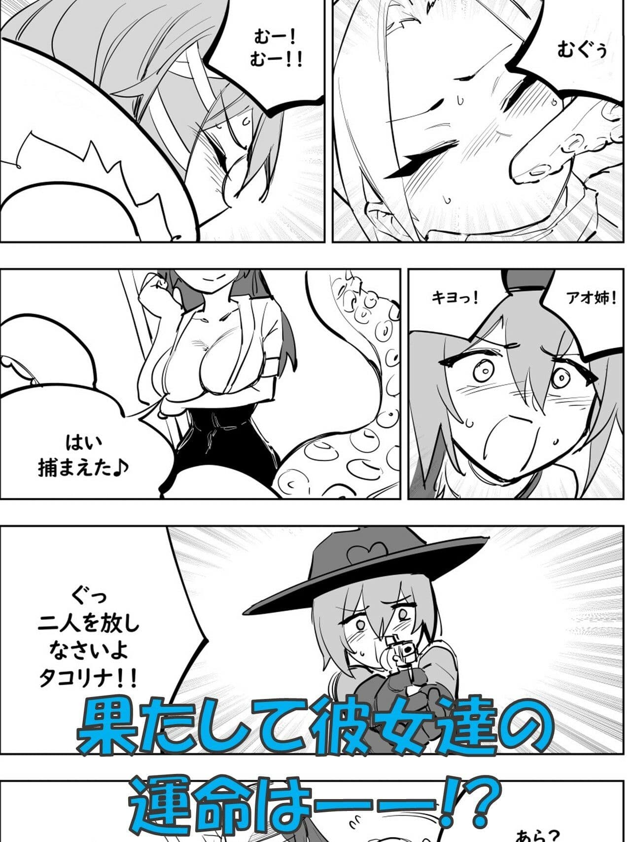 魔法少女ウェスタンガールズ漫画版 第8話後編 サンプル画像 4