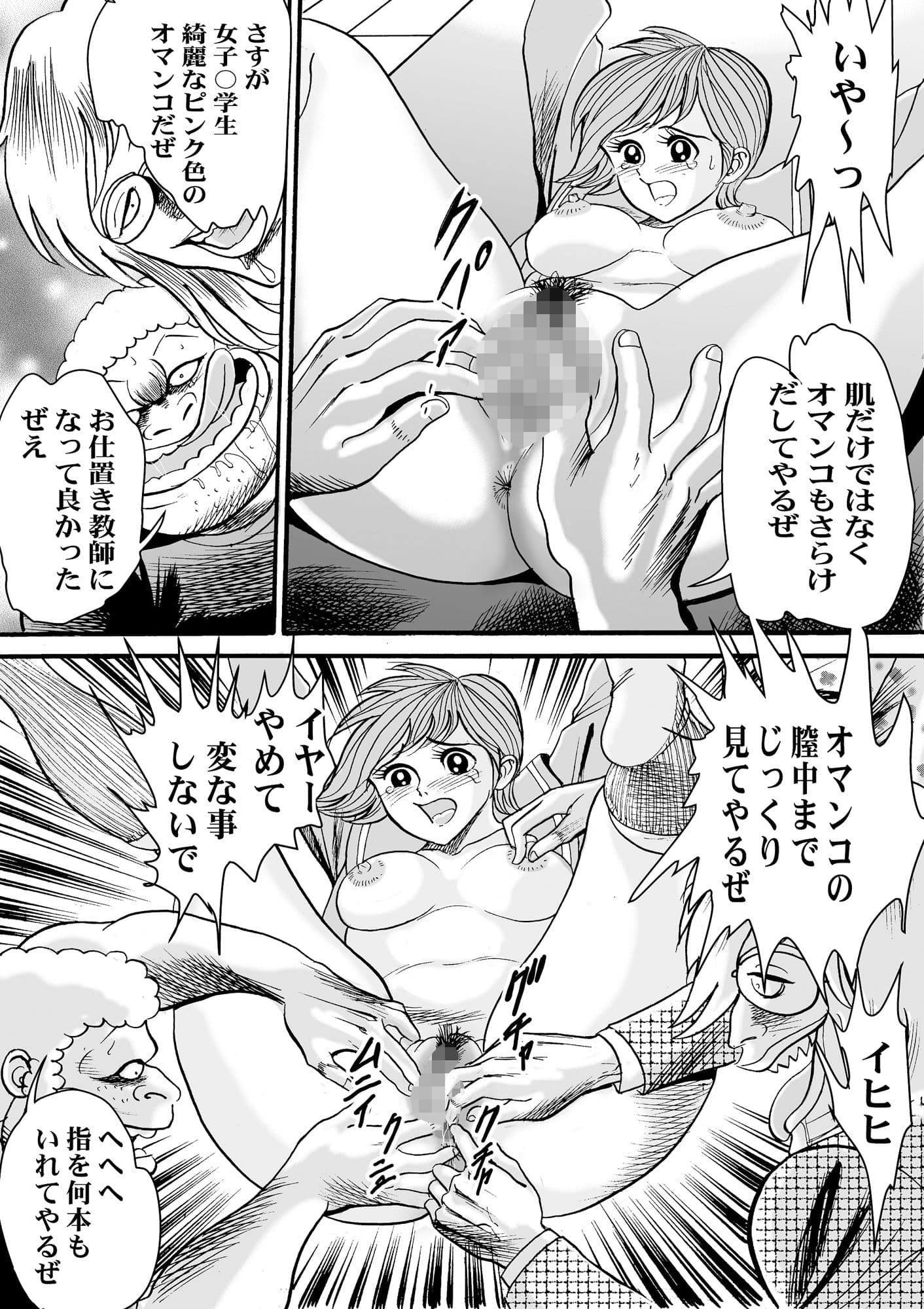 けっこう仮面 真弓の失恋 サンプル画像 4