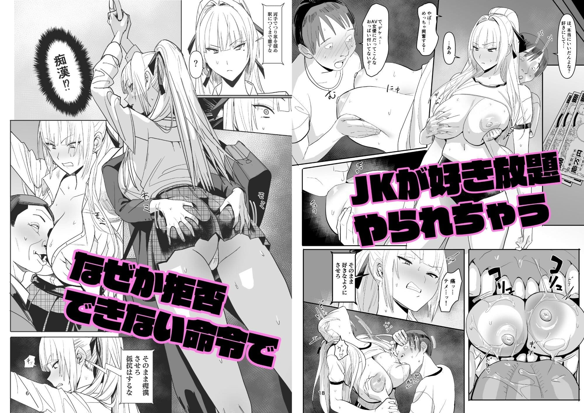 絶対命令 サンプル画像 1