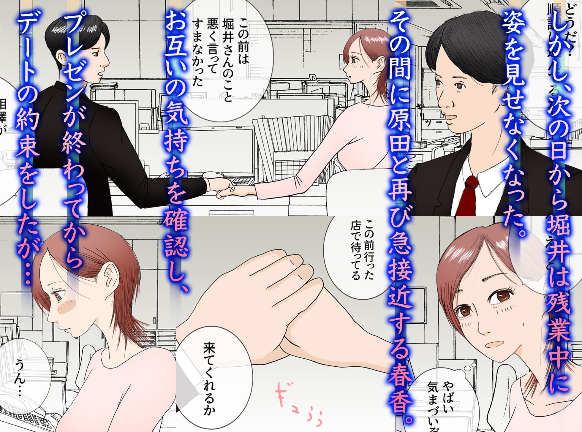 好きじゃない人とセックスしたら今までで一番感じた〜完堕ち編〜 サンプル画像 2