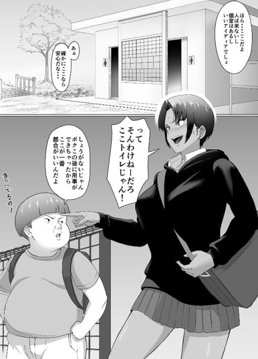 こいつマジでチョロかった〜近所の姉ちゃんを躾けました〜 サンプル画像 3